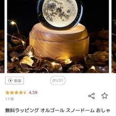ライト付きクリスタルオルゴール