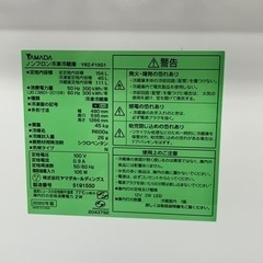 i 激安販売!! 2020年 156L 2ドア冷蔵庫 ヤマダ電機 YRZ-F15G1 家電 キッチン家電 冷蔵庫
