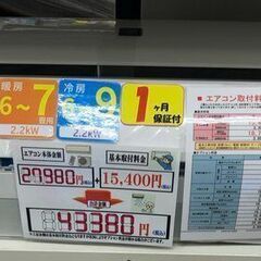 J5340 ★1ヶ月保証付★ SHARP シャープ ルームエアコ...