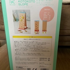ことことスロープの画像