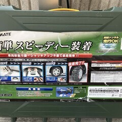 値下しました　タイヤチェーン　バイアスロン　クイックイージー　QE11