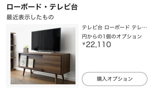 【取引者決まりました】 テレビ台