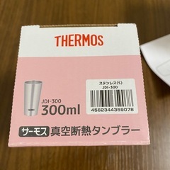 【取引中🙇‍♂️】  新品THERMOS サーモス タンブラー 300ml  刻印あるため無料ですの画像