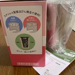 【取引中🙇‍♂️】  新品THERMOS サーモス タンブラー 300ml  刻印あるため無料ですの画像