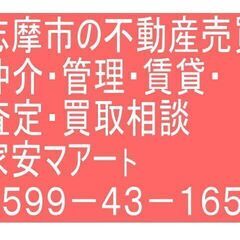 志摩市阿児町神明英虞湾望む売地496坪完売御礼3号地　伊勢志摩愉快リゾートさん近くの売り土地。建築条件なし − 三重県