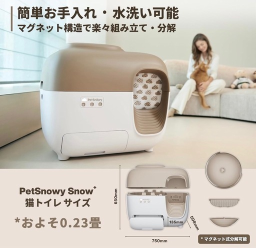 pety 猫自動トイレ