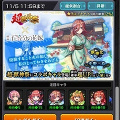 モンストとかお酒とか