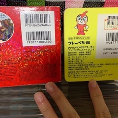 取引中【2冊で100円】カーズ絵本＆アンパンマンとアイウエオの画像