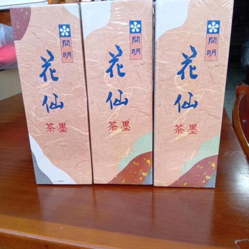 茶墨