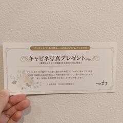 アトリエ木下　ギフト券　撮影料　8800円相当