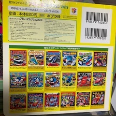 【取引中】プラレールコレクション2019の画像