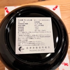【未使用品】会津合成漆器　赤べこ柄の画像