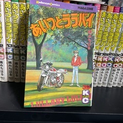 あいつとララバイ全39巻フルセット