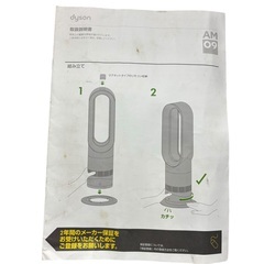 【オールシーズン対応◇美品 】dyson ダイソン hot+cool AM09 扇風機＆セラミックファンヒーター 冷暖兼用の画像