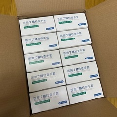 【新品】ニトリル手袋の画像