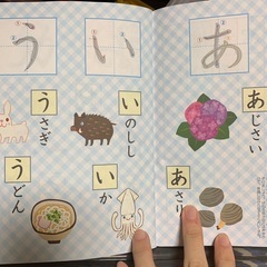 【知育】ひらがな　4さいの画像