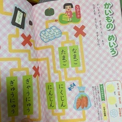 【知育】ひらがな　4さいの画像