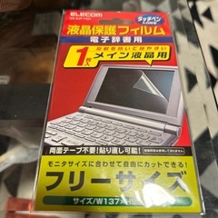 電子辞書用 保護フィルム