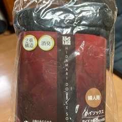 ハイソックス