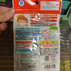 アンパンマン　2〜4歳用　ちいさな立体マスクの画像