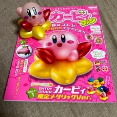 【受け渡し決定】
カービィファン雑誌　付録付き