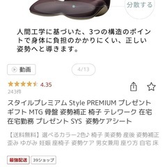 【11月7日(木)で掲載終わり】 MTGスタイルプレミアム Style PREMIUMの画像