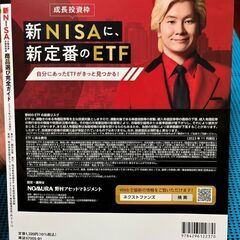 新NISA商品選び完全ガイド★日経MOOK★HTMLポケットレファレンス★状態良の画像