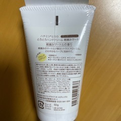 ハンドクリーム　2個セットの画像
