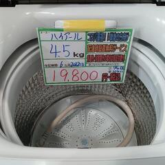 配送可【ハイアール】4.5K洗濯機★2022年製　分解クリーニング済/6ヶ月保証付　管理番号10411の画像