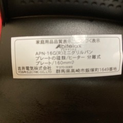 【値下げ】電気ミニグリルパン Abitelax 1.8L 1〜2人用 鍋・鉄板・蒸し料理対応の画像