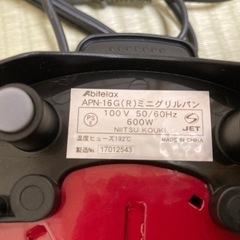 【値下げ】電気ミニグリルパン Abitelax 1.8L 1〜2人用 鍋・鉄板・蒸し料理対応の画像