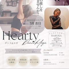 岐阜市内平日昼間ダンス　岐南町　大人ダンス