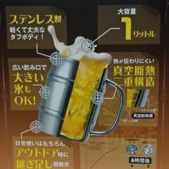 最終値下げ、ドン・キホーテ海鮮ジョッキ　大容量1ﾘｯﾄﾙの画像