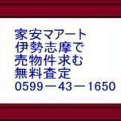 569売土地　志摩市磯部町山田売却済みキャンプ用地に最適です。日当たりは良いです - 不動産