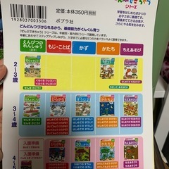 取引中【ポプラ社】ぐるぐるクレヨン　2〜3歳の画像