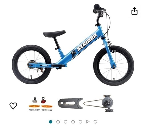 子供用自転車ストライダーstrider14インチ　ペダル簡単取り付け可能　簡単に自転車乗れちゃう　
ほぼ新品