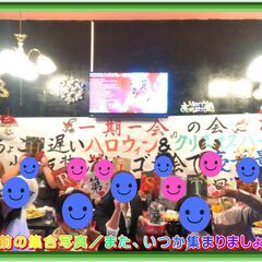 ⭐️カラオケオフ会㏌甲府⭐️2024年11月16日㈯⭐️