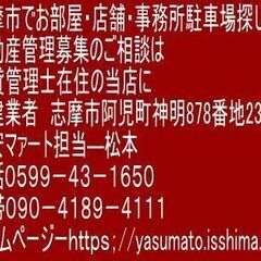 志摩市阿児町鵜方売却済み日当り良好。完成宅地水道ＬＰ埋設済み、