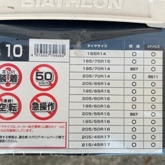タイヤチェーン