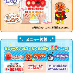 バンダイ アンパンマン おしゃべりパソコン　美品　定価7000円の画像