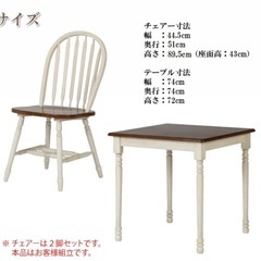 【再出品】B company ダイニングセット　の画像