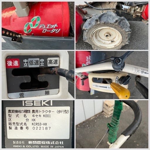 ■イセキ ミニ耕運機■マイペット53 KCR53-HX ミニ耕うん機 耕耘機■井関農機 家庭用 農用トラクター（歩行型）■管理機 リア