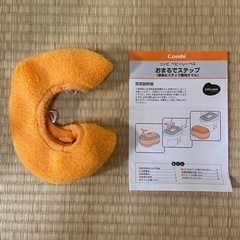 【おまけ付き】おまるでステップ　コンビ　便座　トイトレの画像