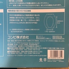 【おまけ付き】おまるでステップ　コンビ　便座　トイトレの画像