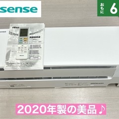 I453 🌈 ジモティー限定価格♪ Hisense 2.2kw エアコン おもに6畳用 ⭐ 動作確認済 ⭐ クリーニング済