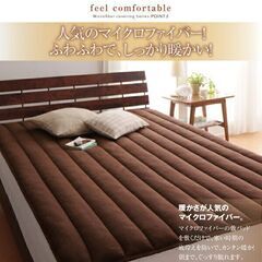 未使用訳あり　あったかマイクロファイバー敷パット　ボリュームタイプ　ファミリー　アイボリーの画像