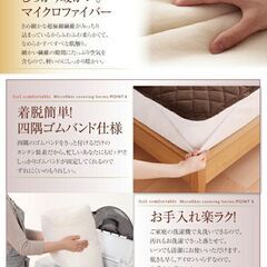 未使用訳あり　あったかマイクロファイバー敷パット　ボリュームタイプ　ファミリー　アイボリーの画像