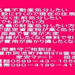 754志摩市大王町船越20万円会社の保養施設や倉庫等購入者様で、...