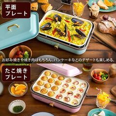 アイリスオーヤマ ホットプレート 2WAY (たこ焼きプレート 平面プレート) の画像
