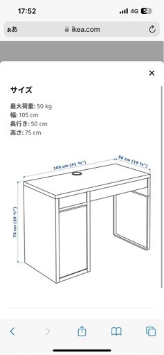 IKEA ミッケ 机